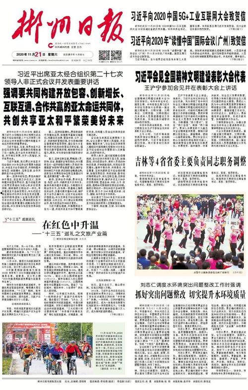 郴州日报爆料新闻,揭秘郴州某重大事件背后真相  第1张